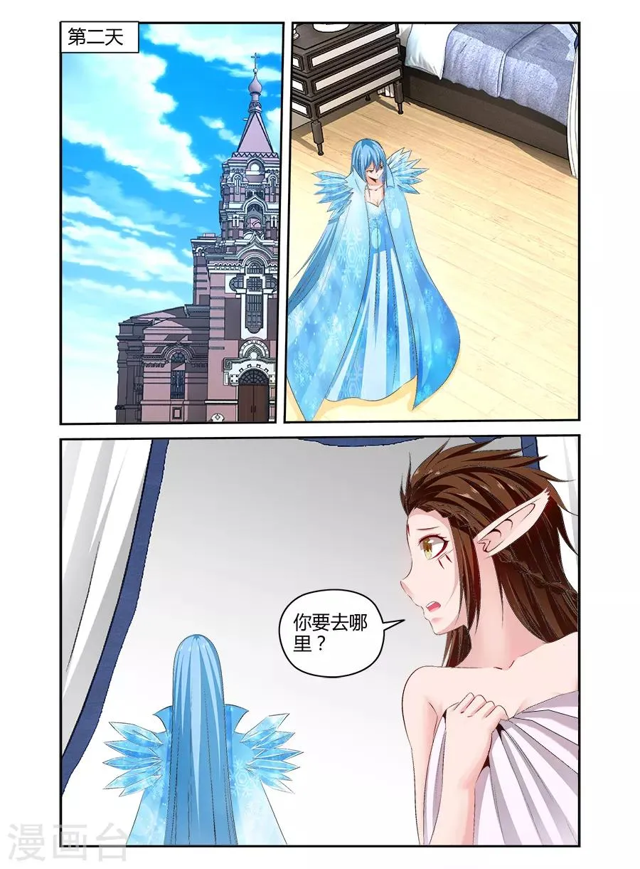 第138话 第6页
