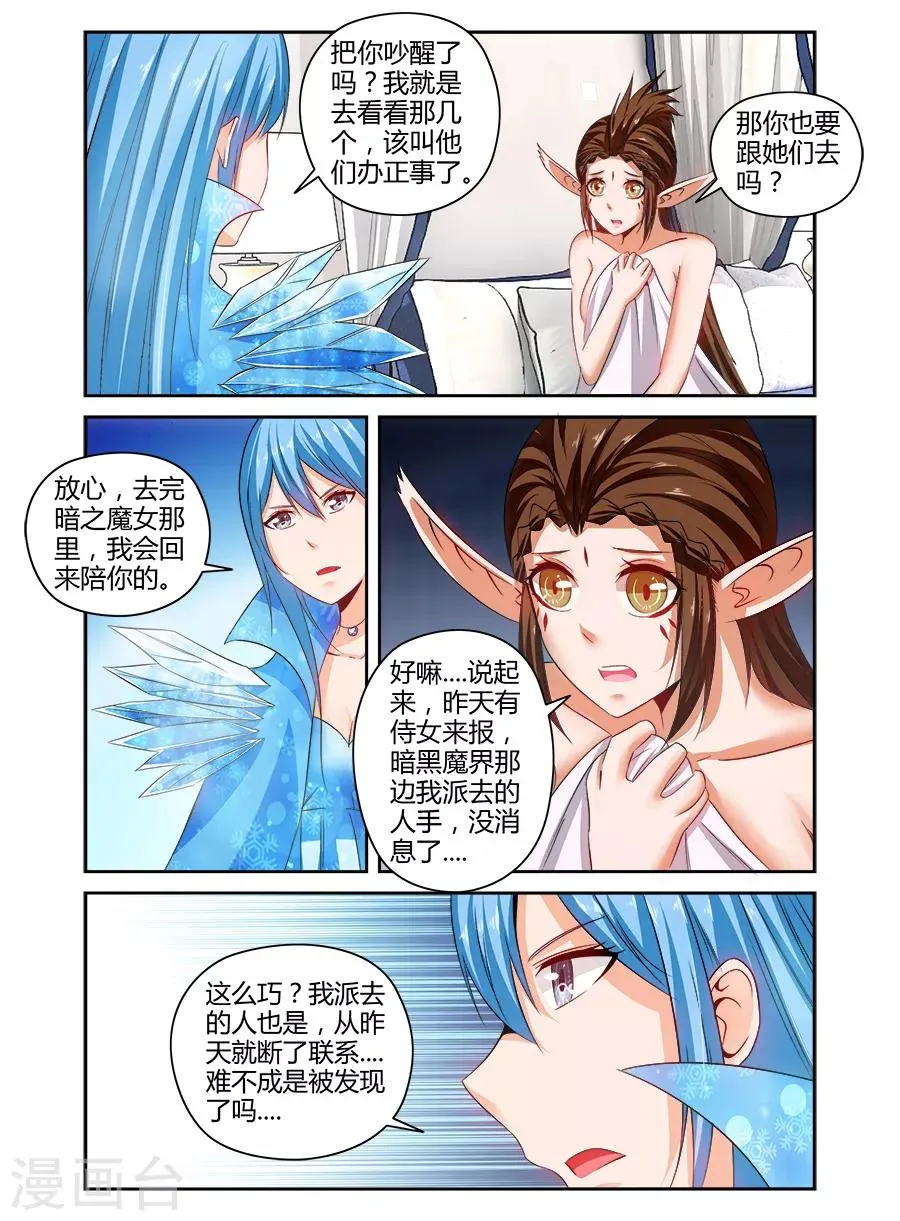 第138话 第7页