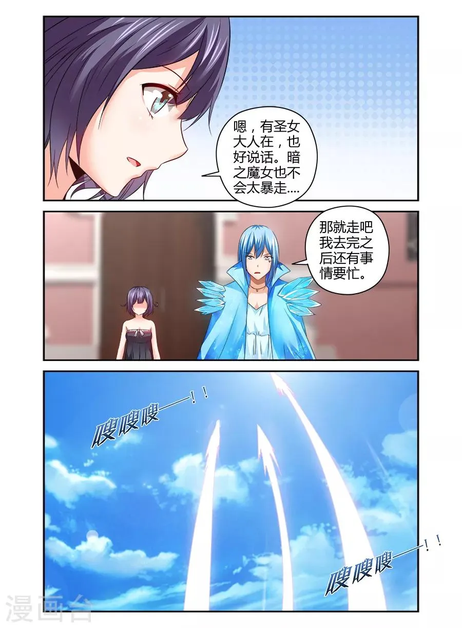 第139话 第5页