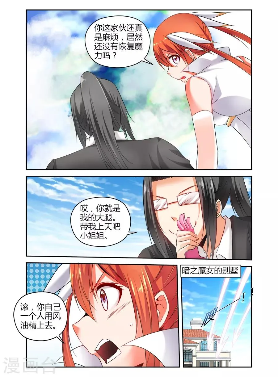 第139话 第6页