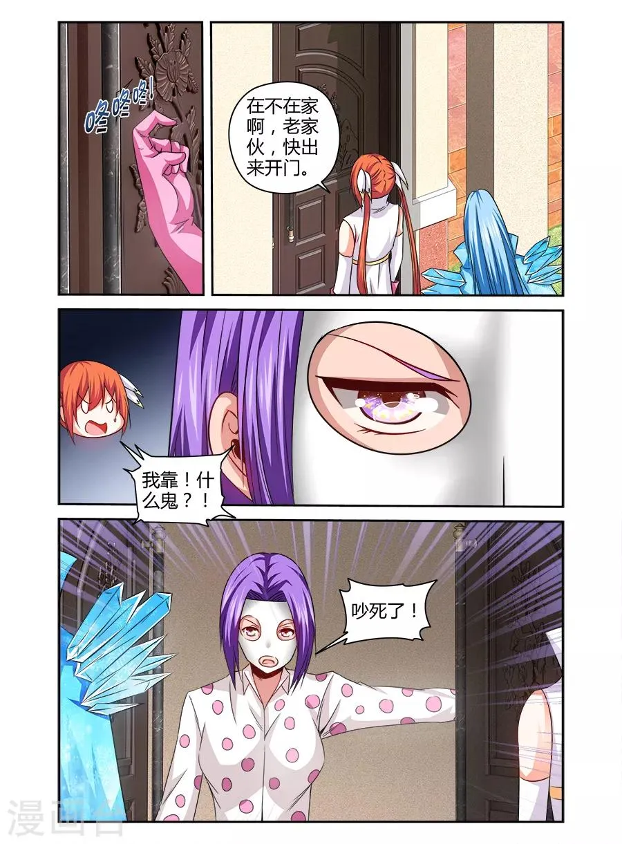 第139话 第7页