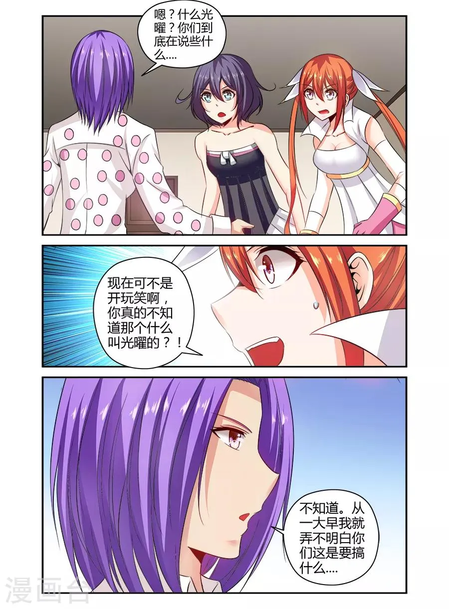 第140话 第5页