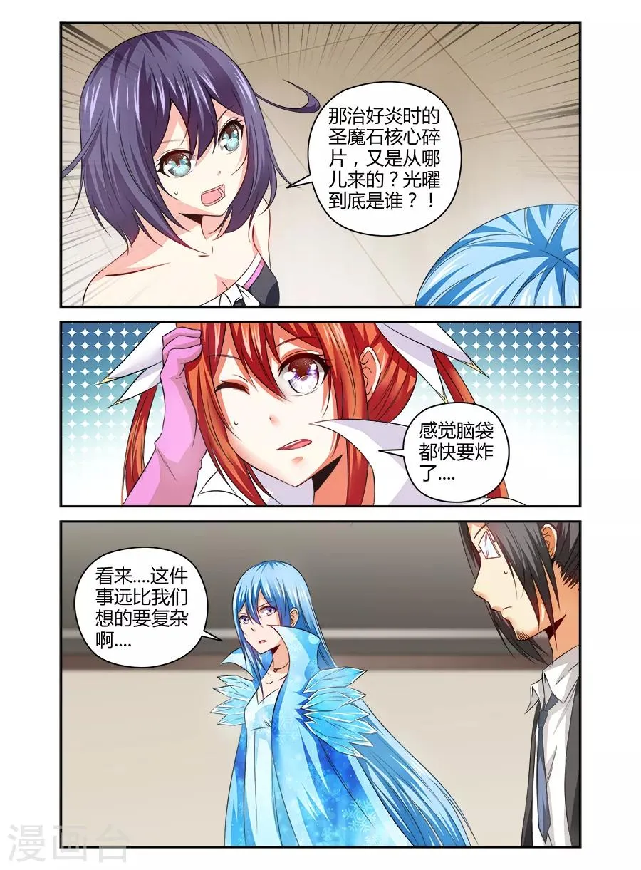 第140话 第6页