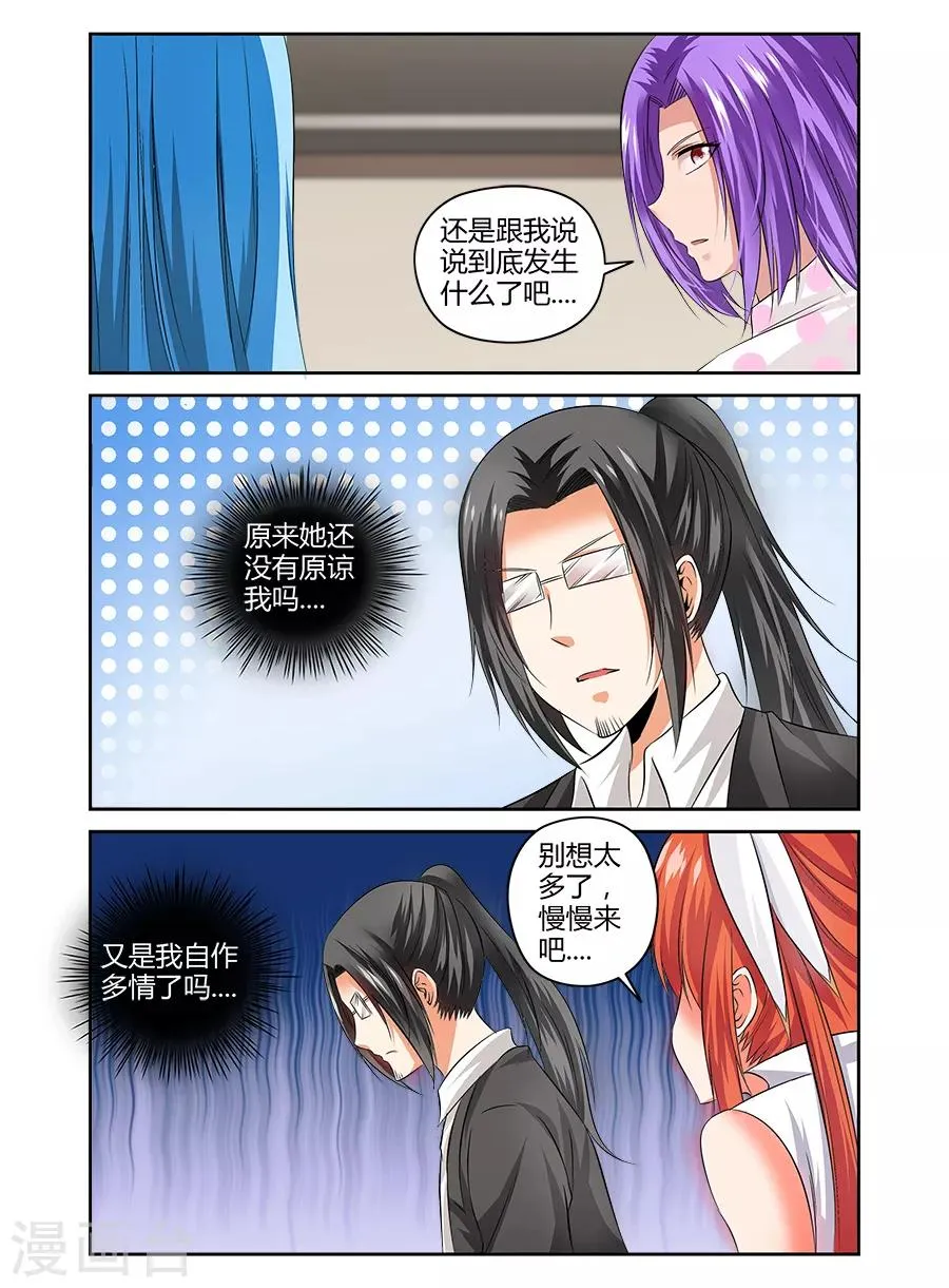 第140话 第7页