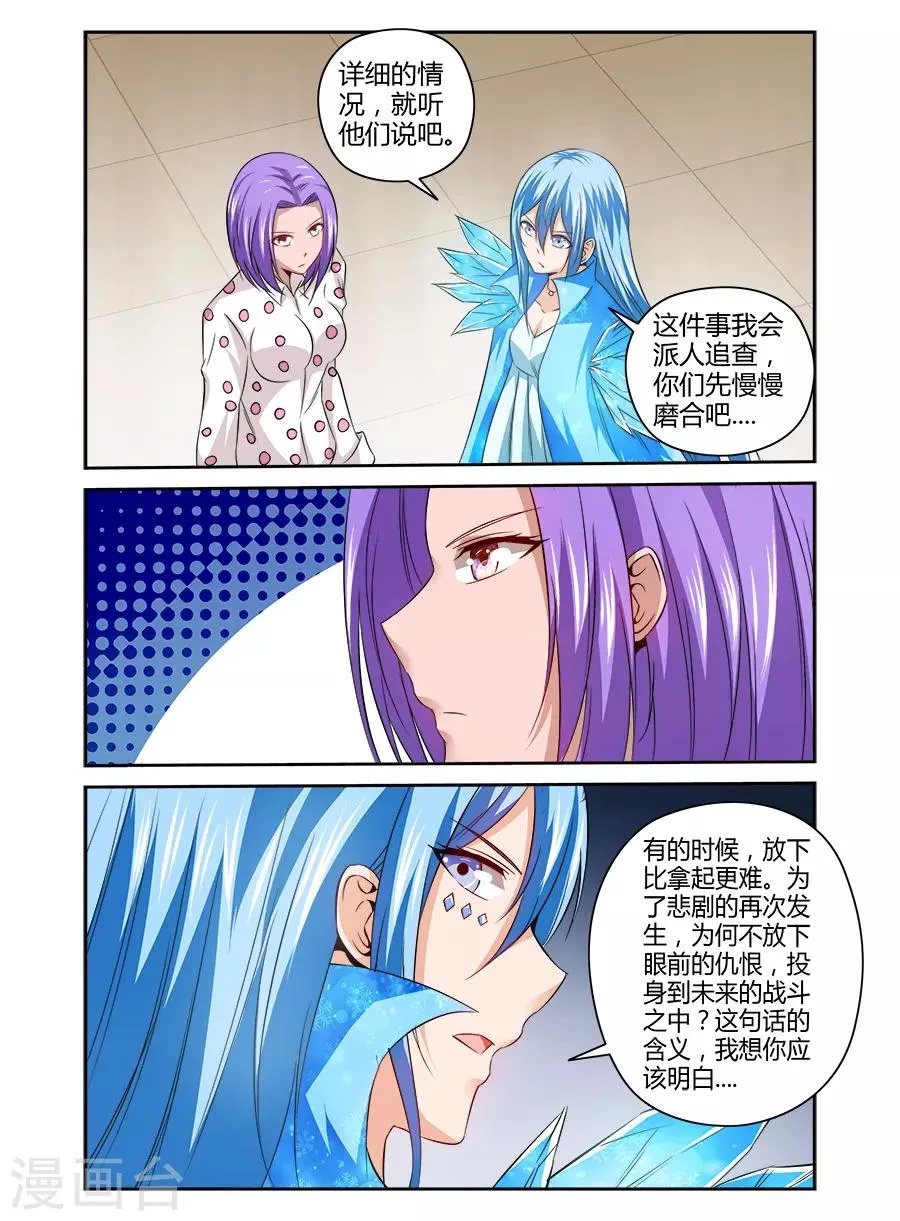 第140话 第8页
