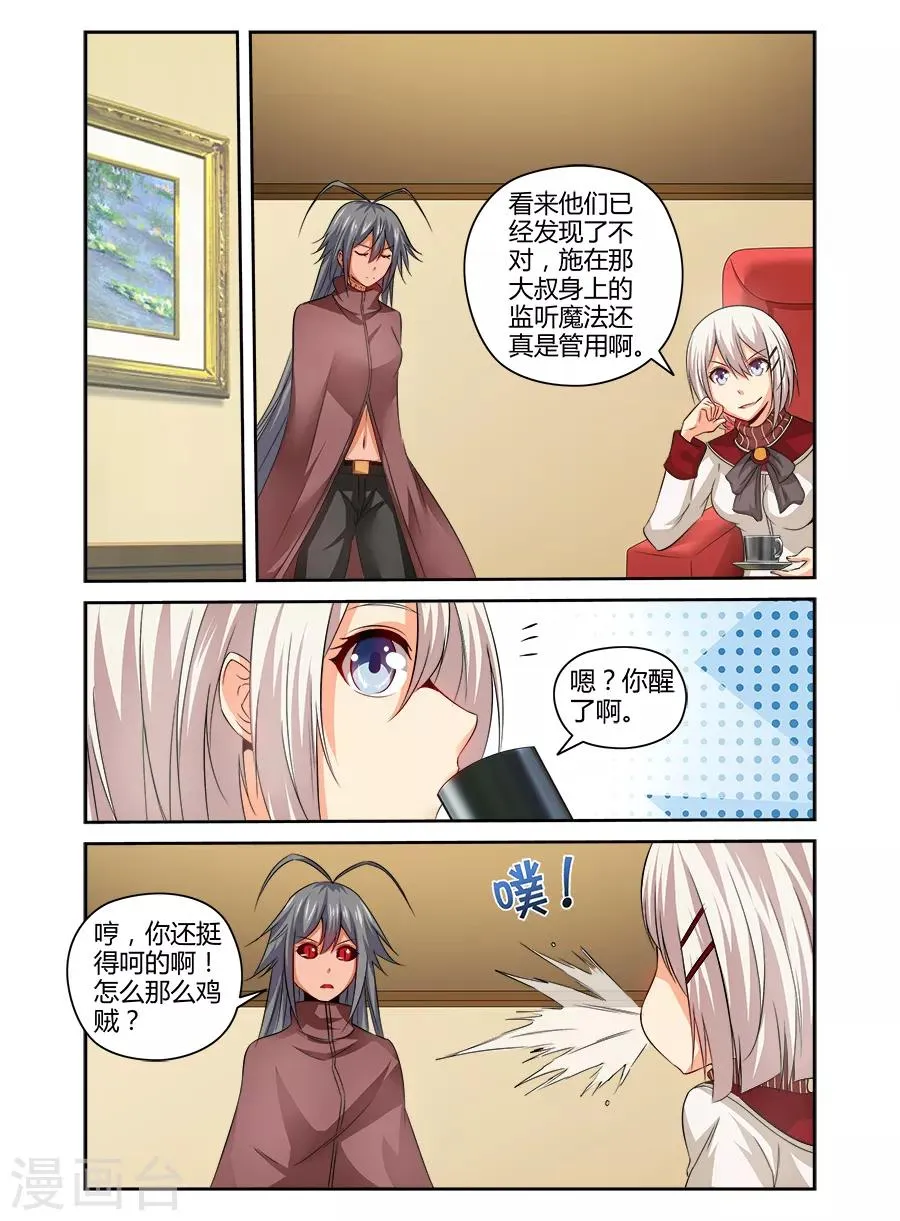 第140话 第9页