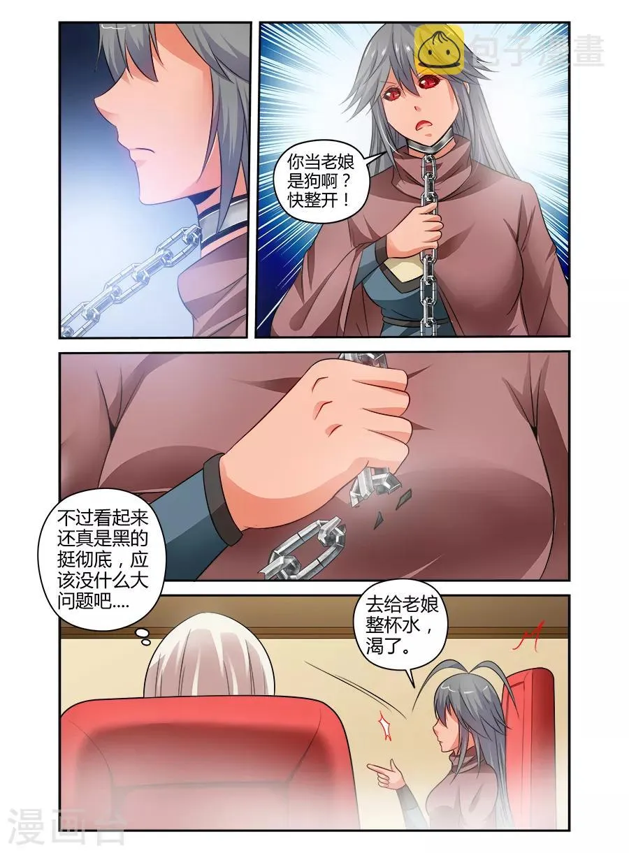 第141话 第4页