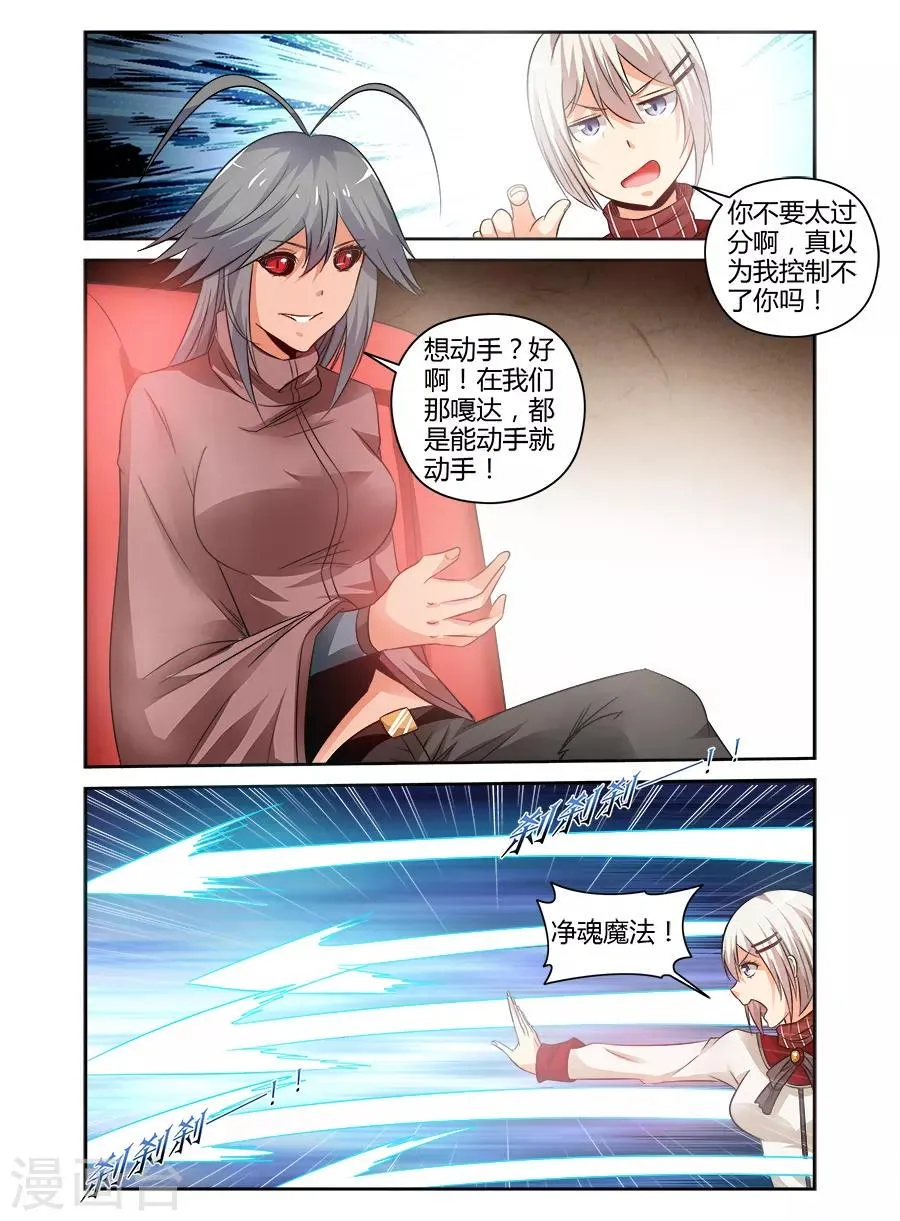 第141话 第5页