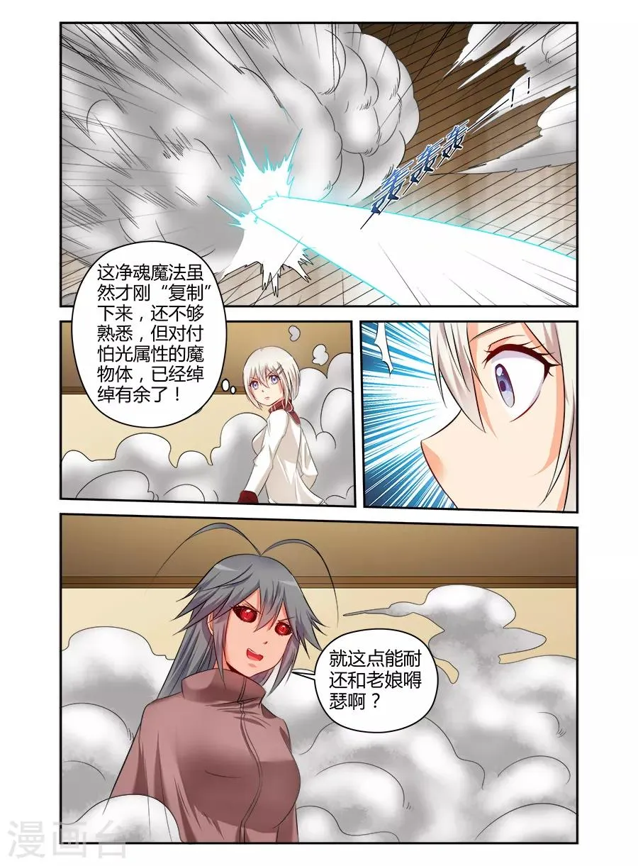 第141话 第6页
