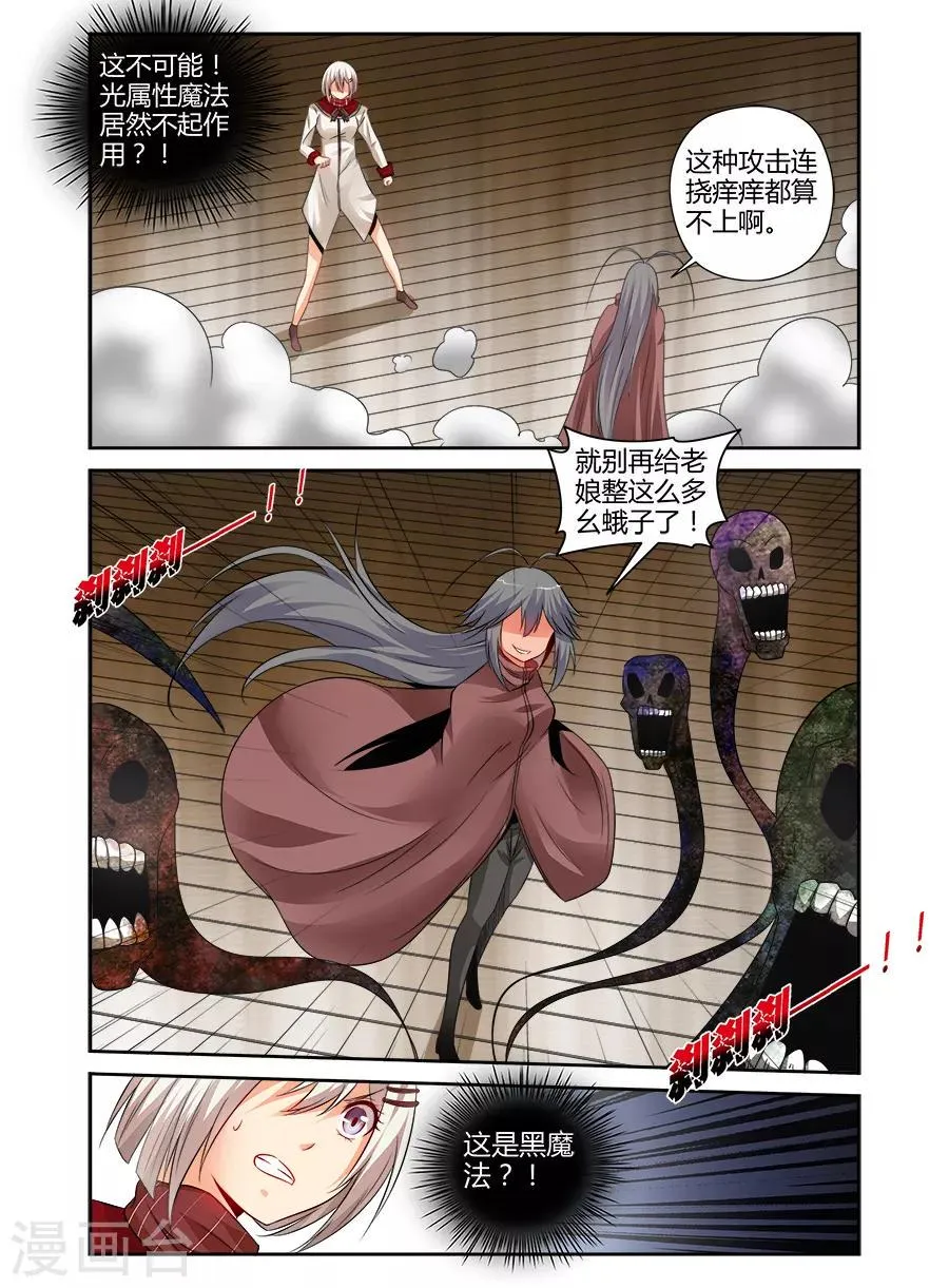 第141话 第7页
