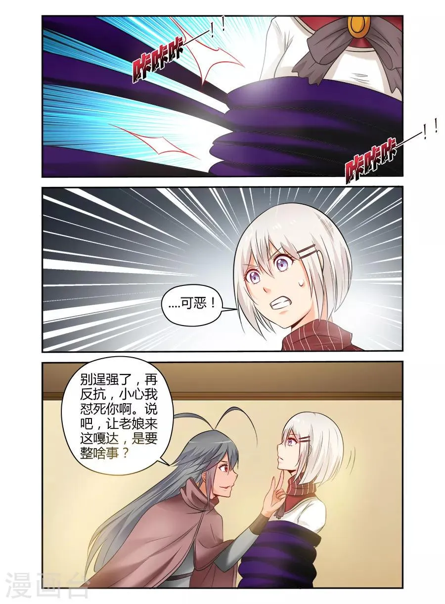 第141话 第8页