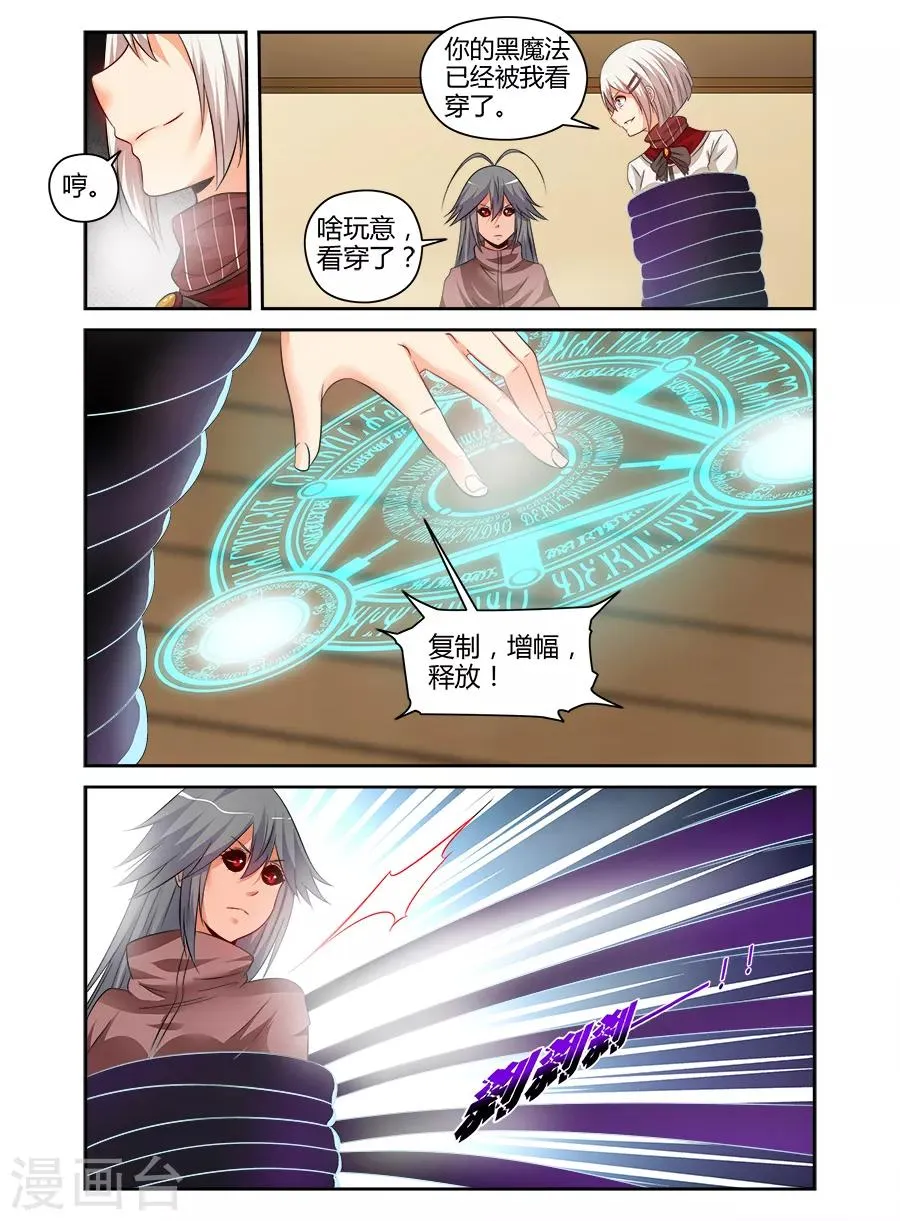 第141话 第9页