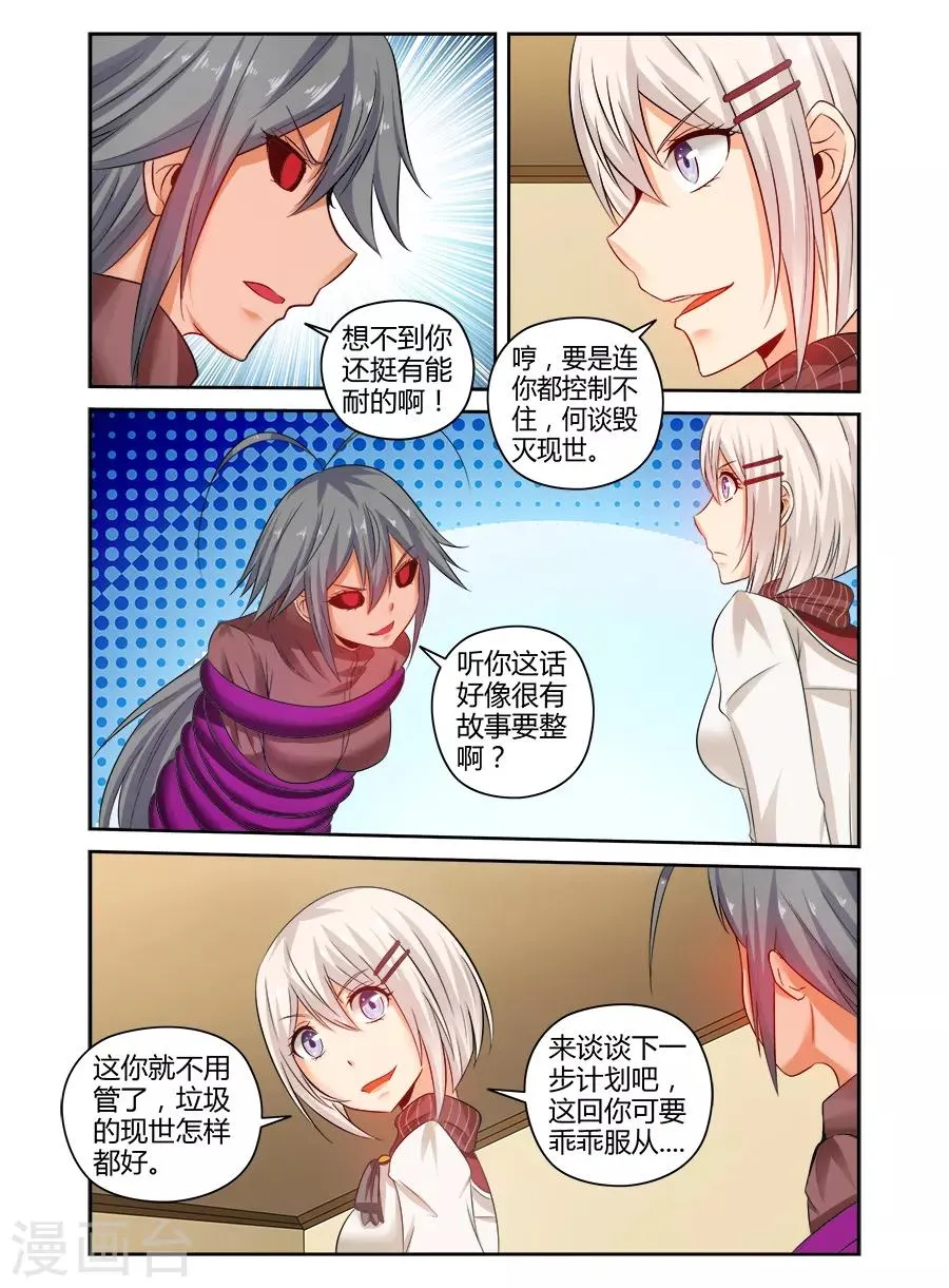 第142话 第3页