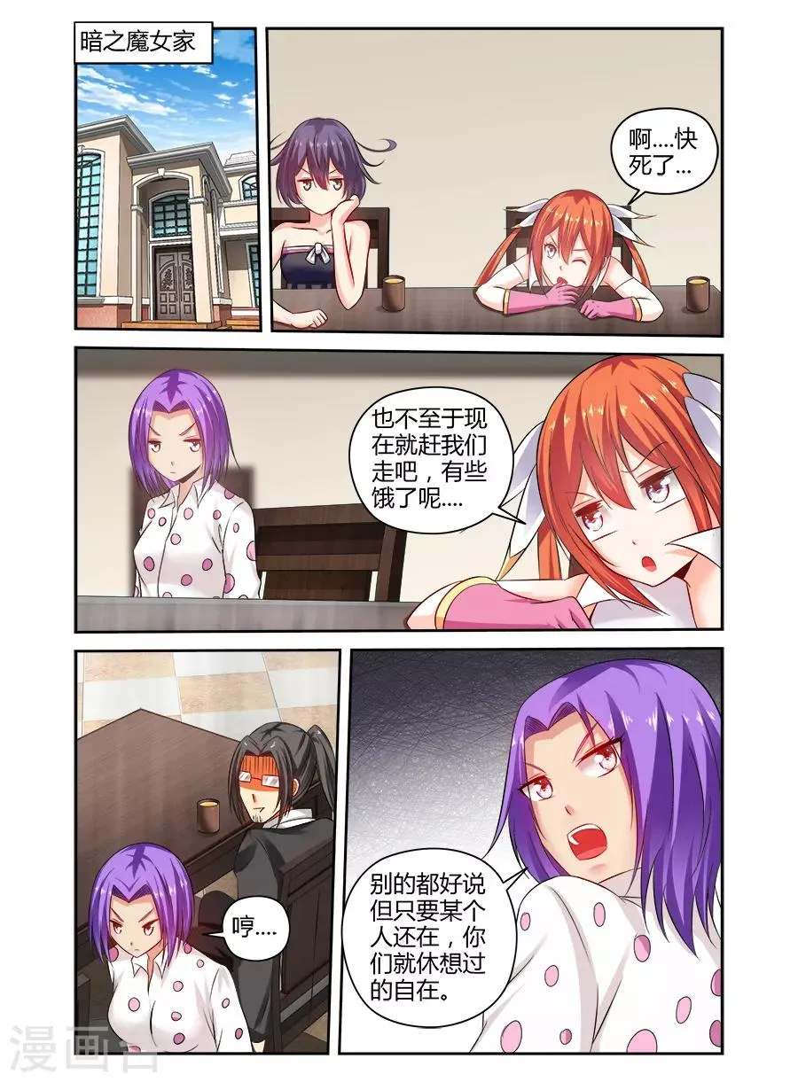 第142话 第4页