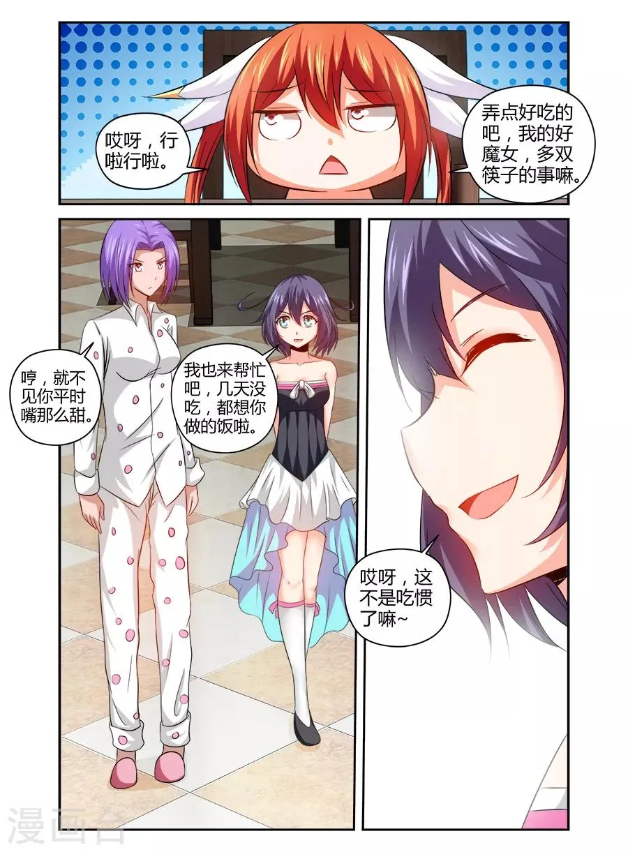 第142话 第5页