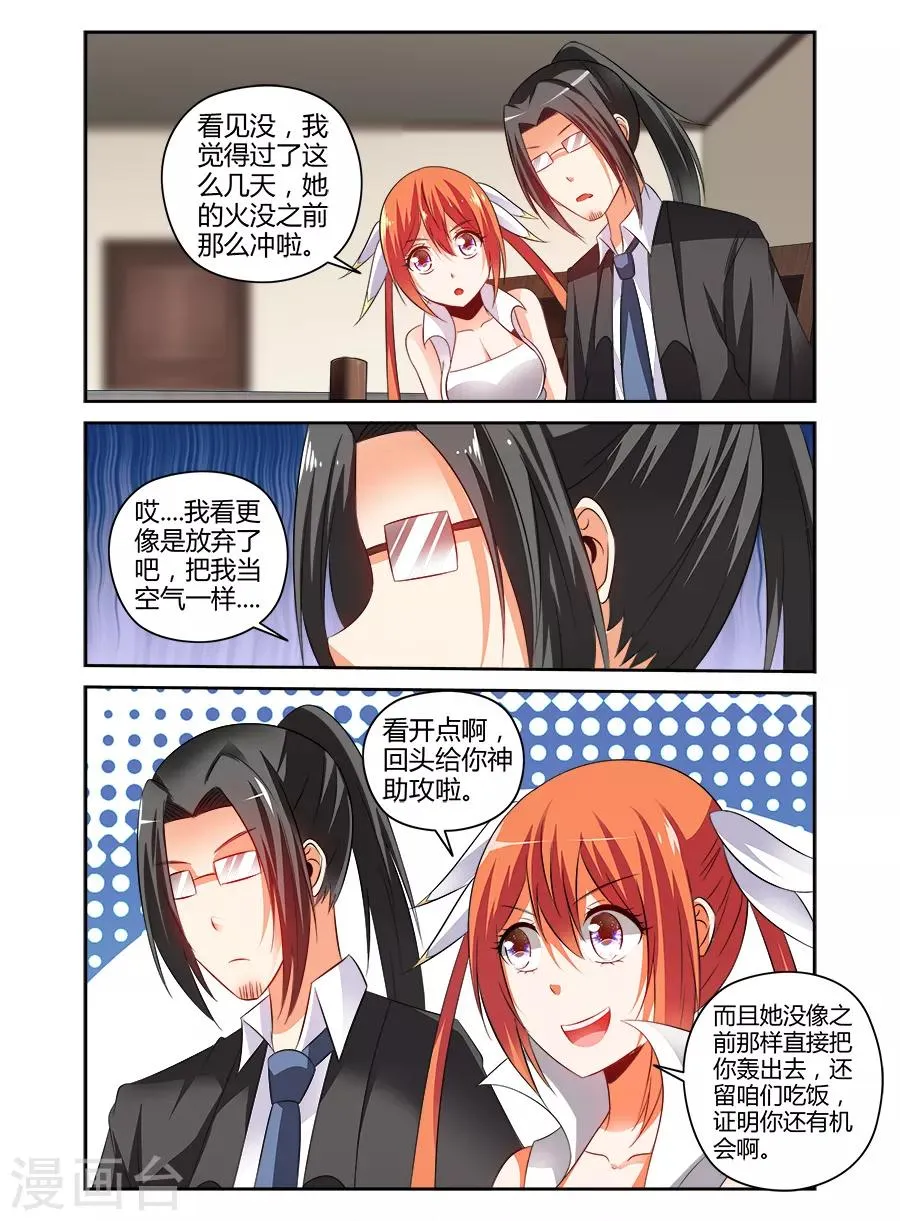 第142话 第6页