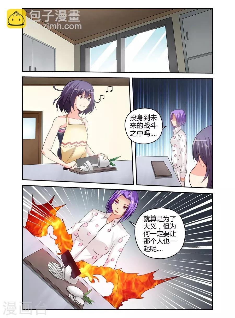 第142话 第7页