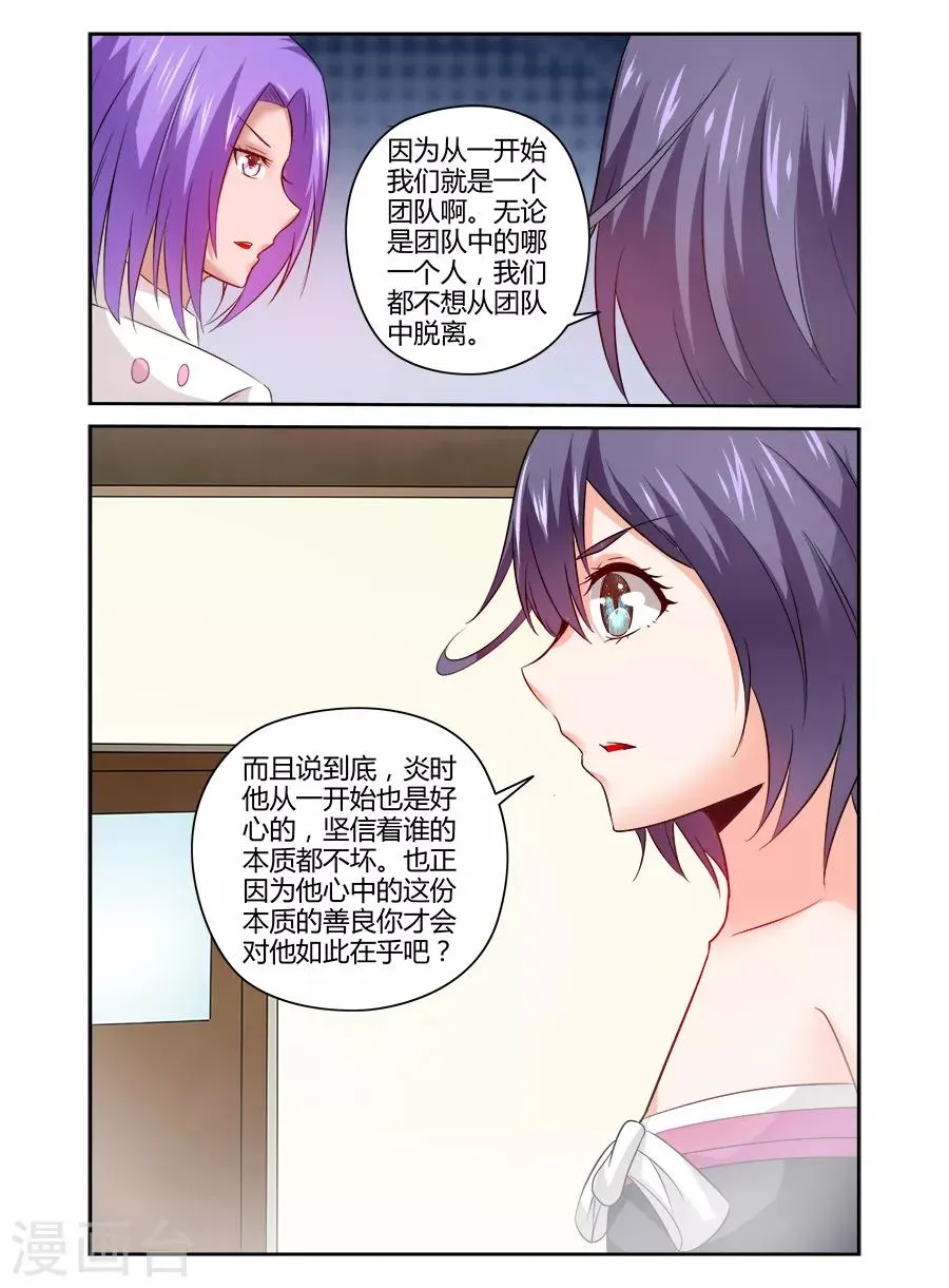 第142话 第8页