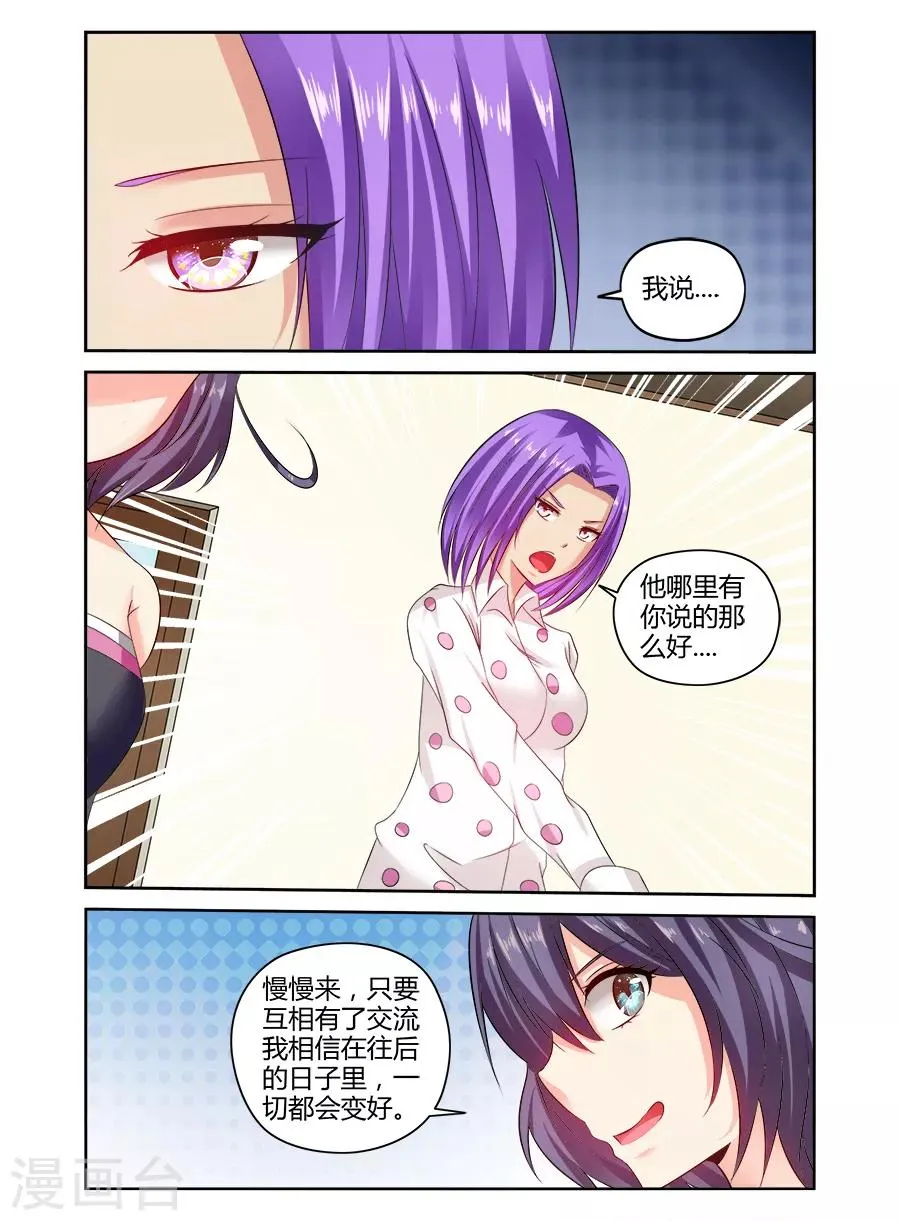 第143话 第2页