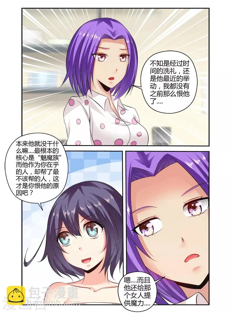 第143话 第3页