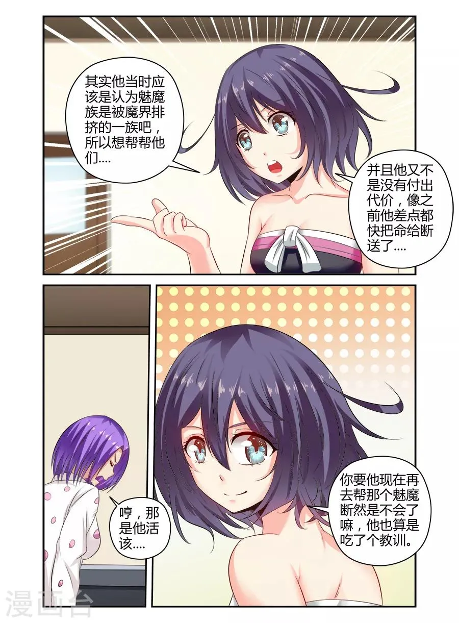 第143话 第4页
