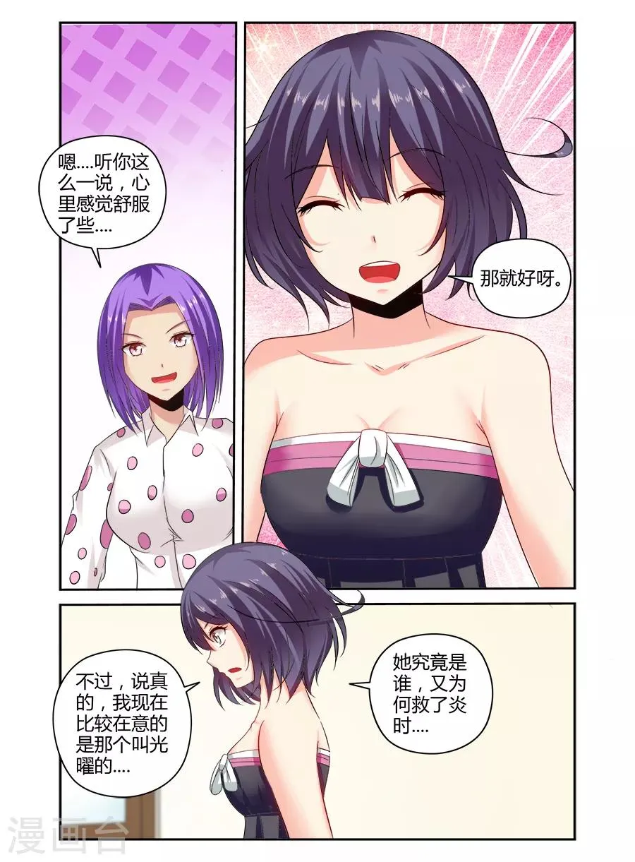 第143话 第5页
