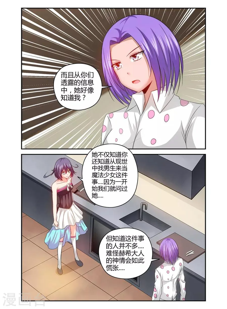 第143话 第7页