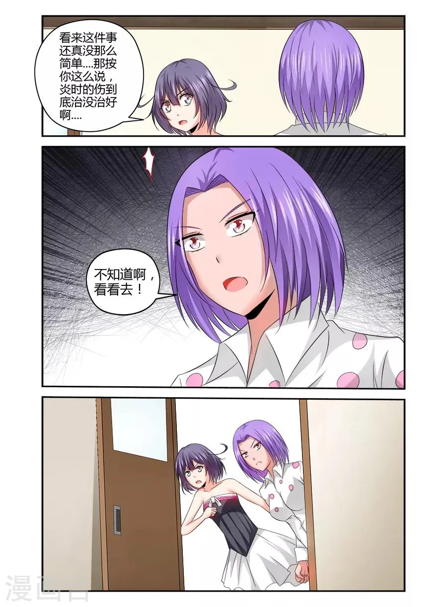 第143话 第8页