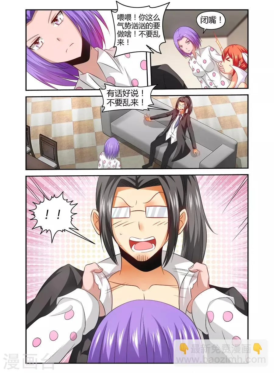 第143话 第9页