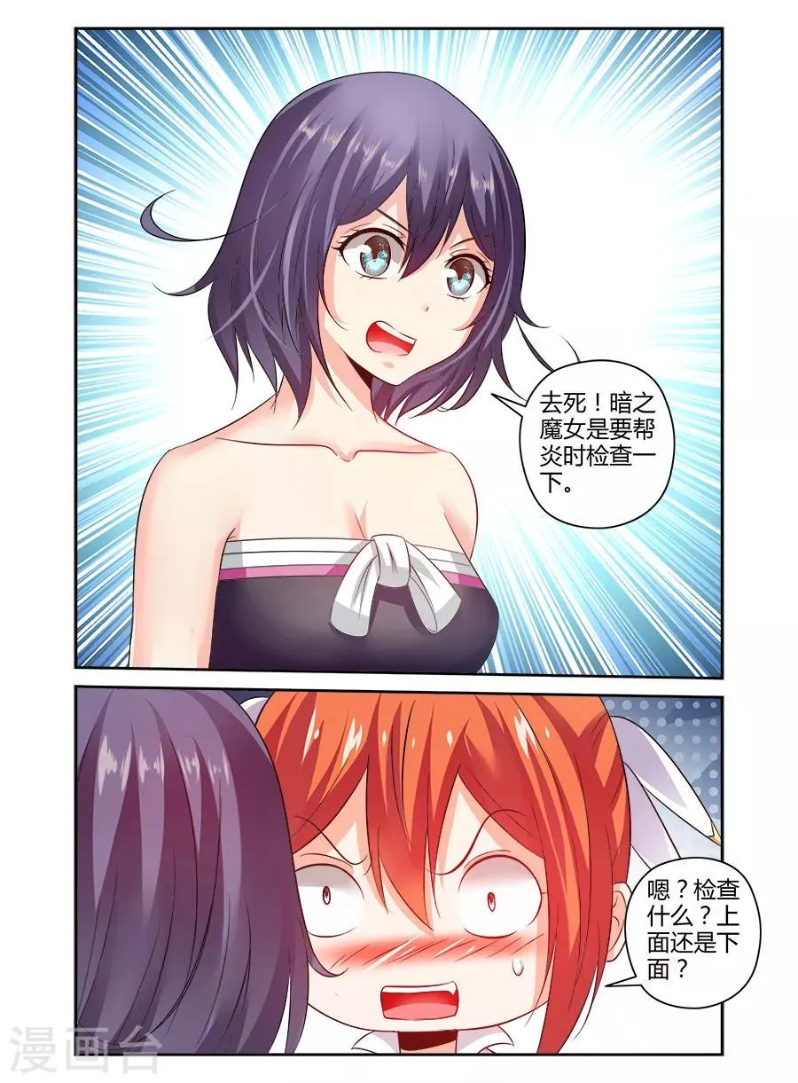 第144话 第3页