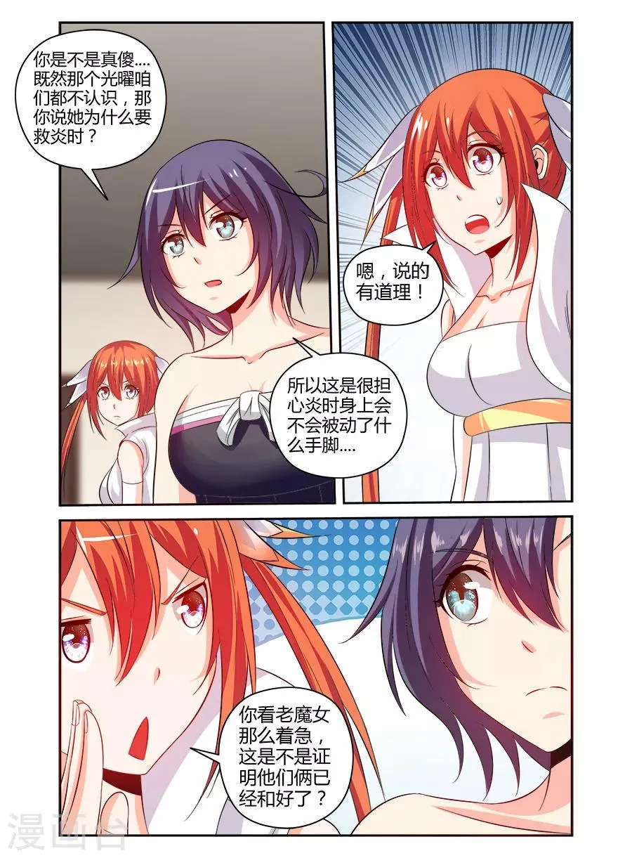 第144话 第4页