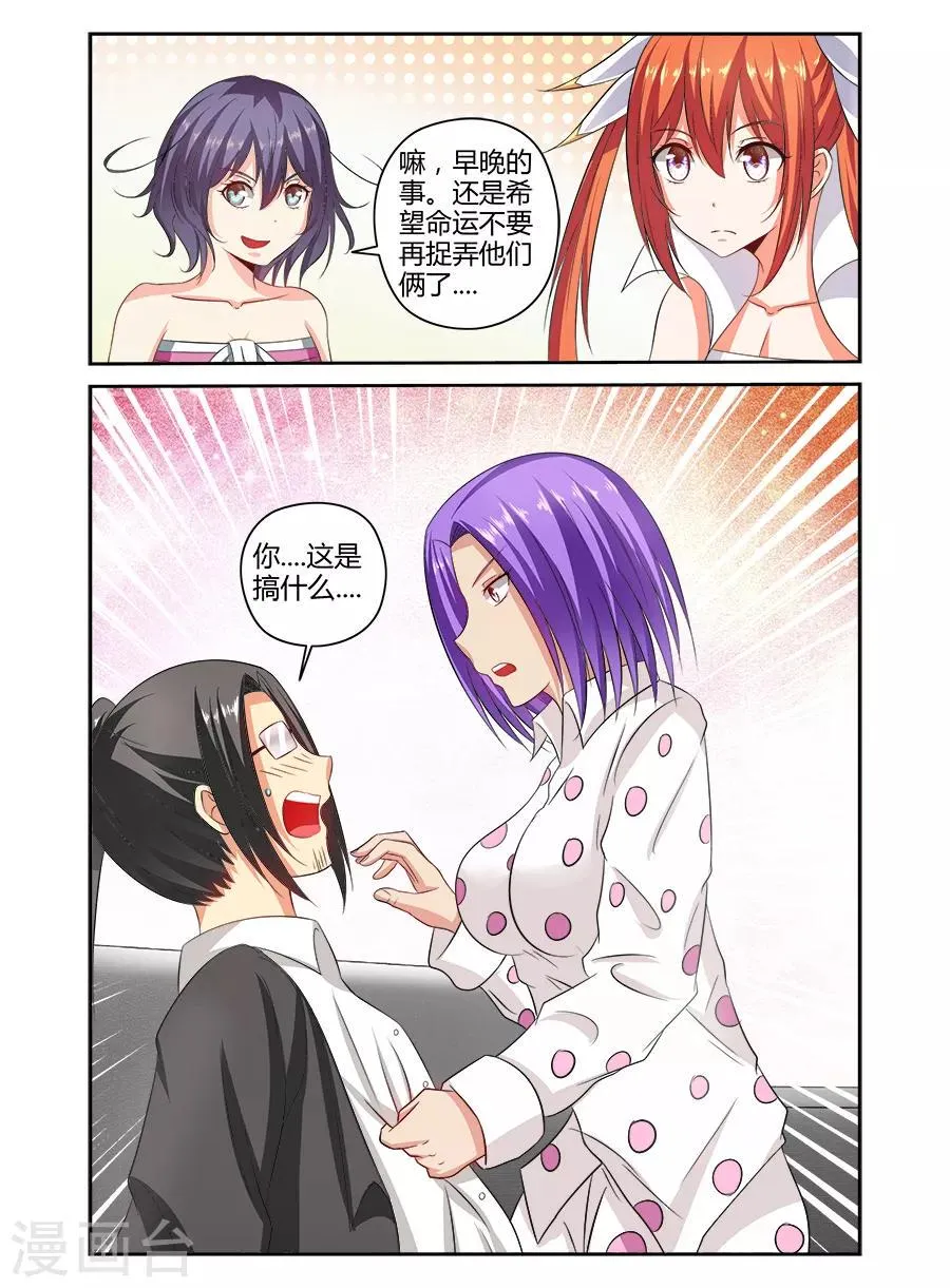 第144话 第5页