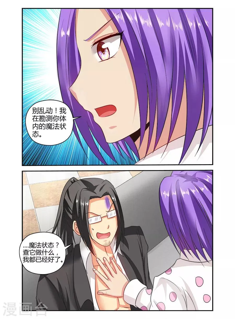 第144话 第6页