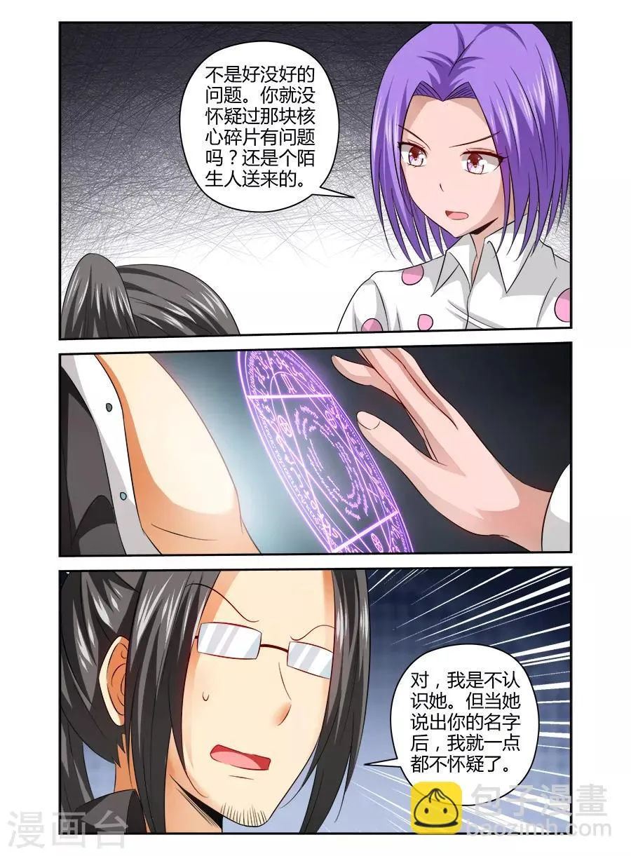 第144话 第7页