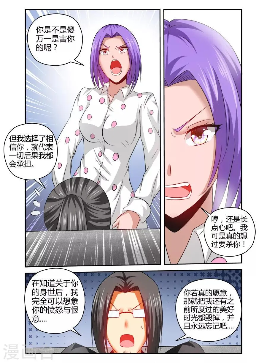 第144话 第8页