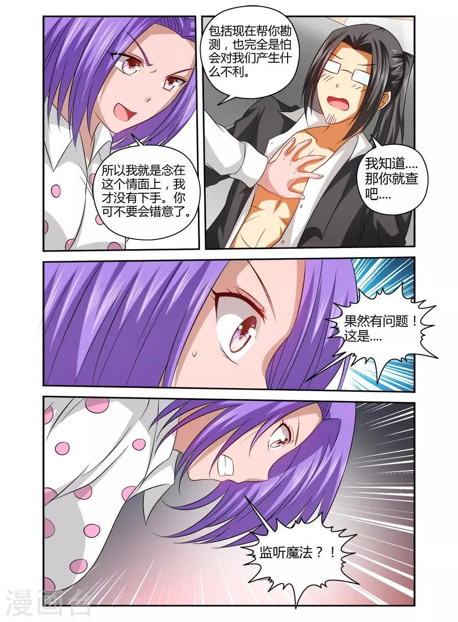 第144话 第9页