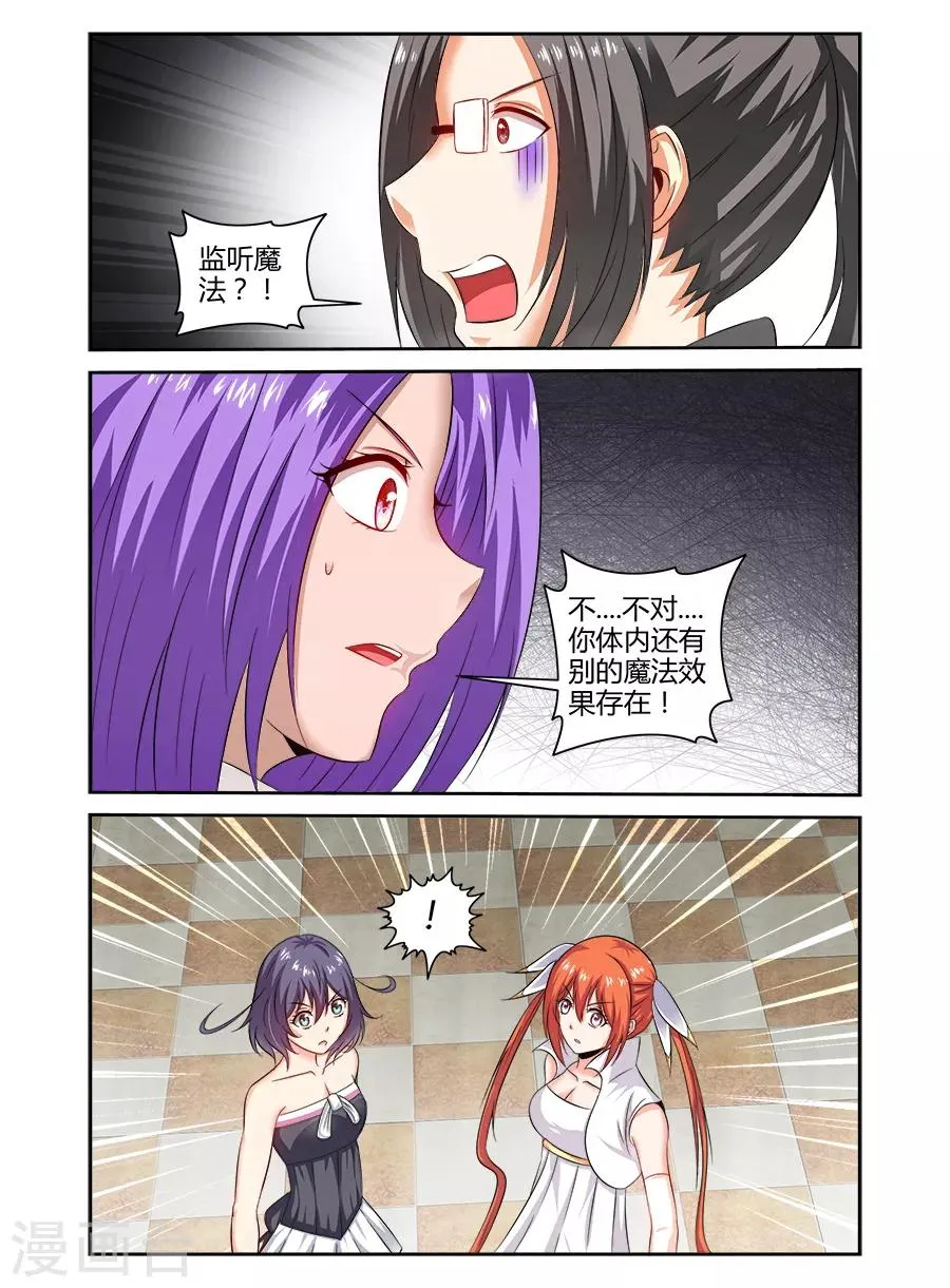 第145话 第2页