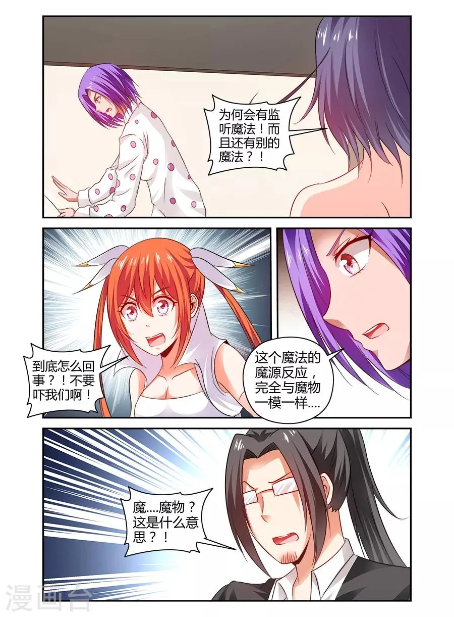 第145话 第3页