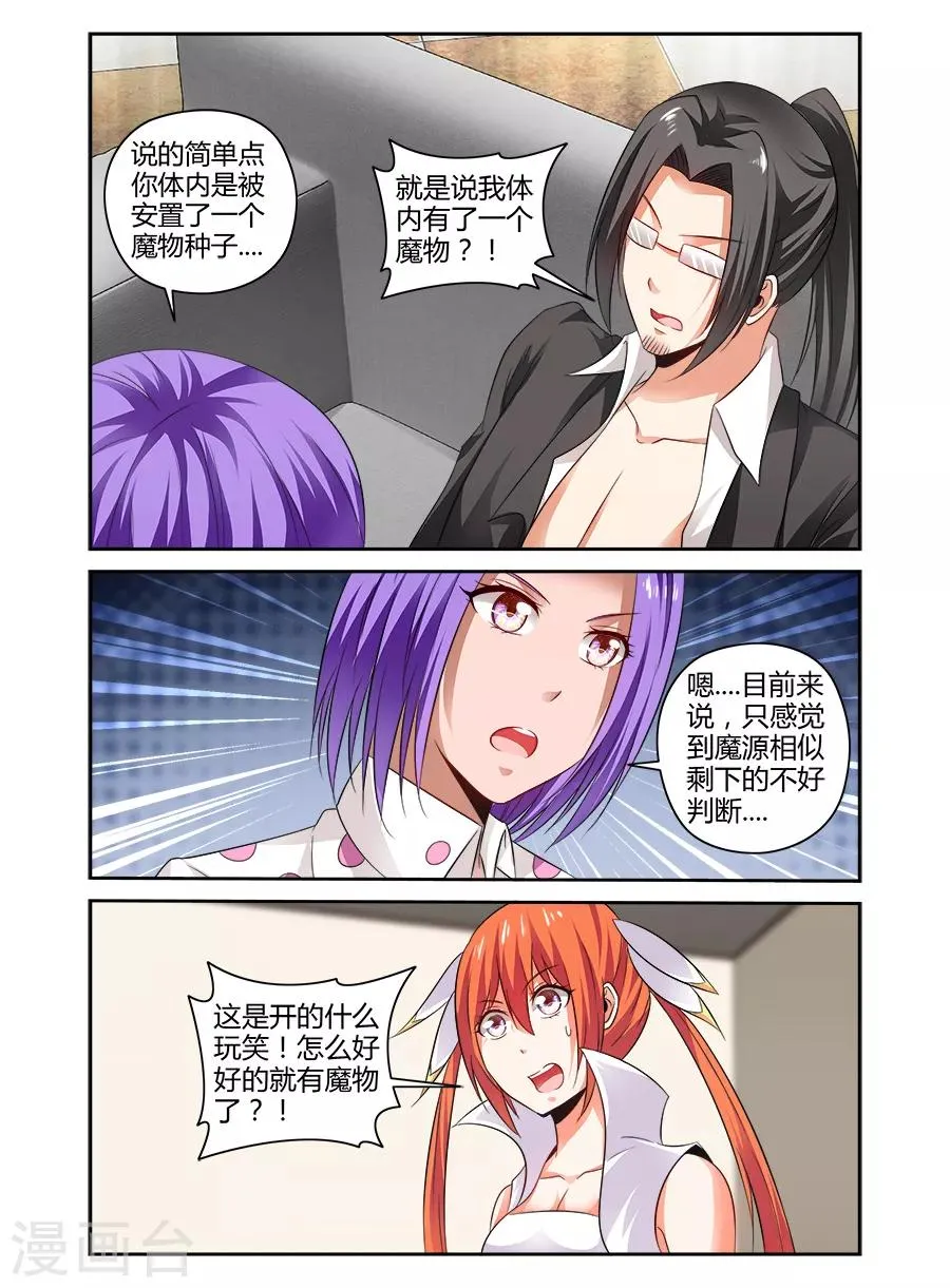 第145话 第4页