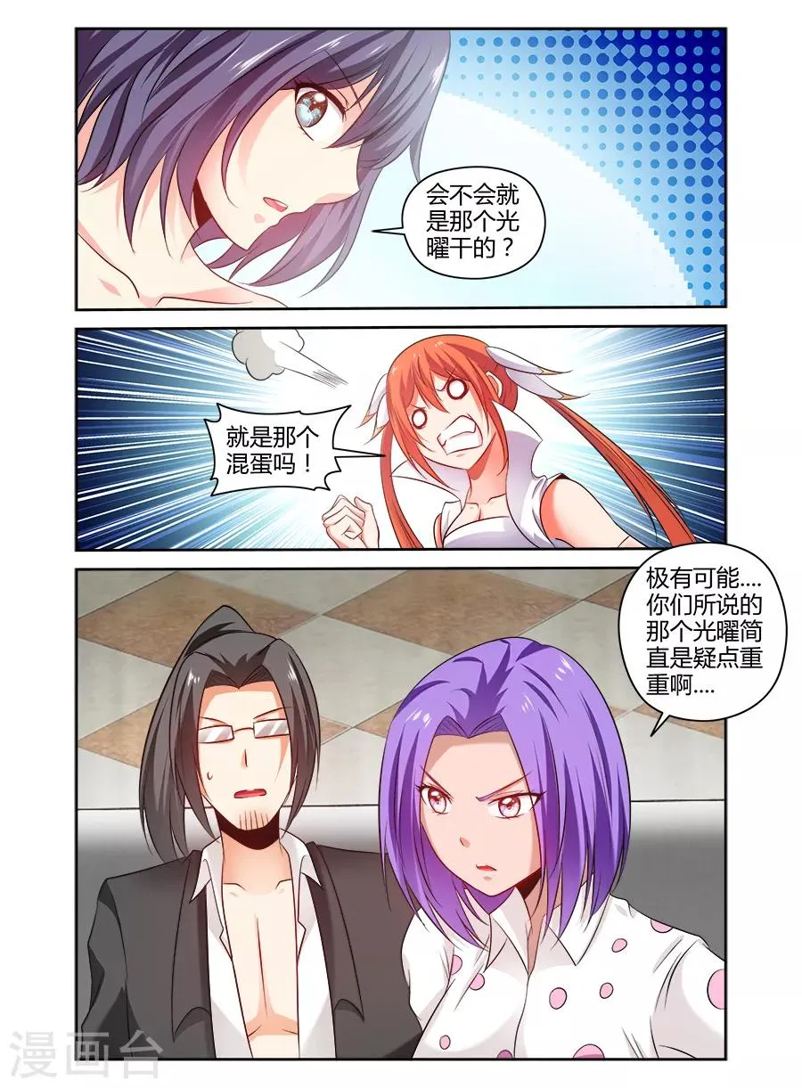 第145话 第5页