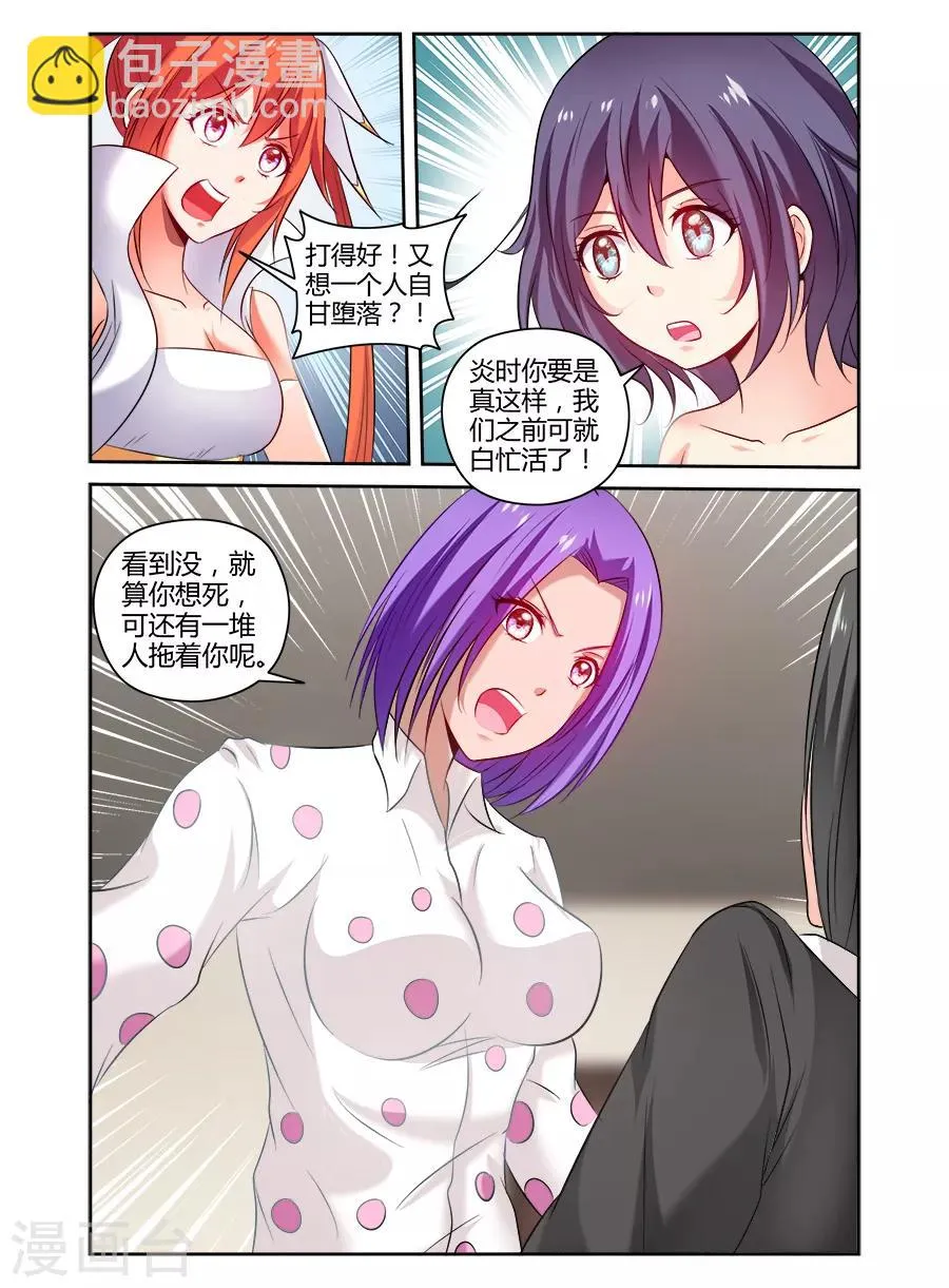 第145话 第8页