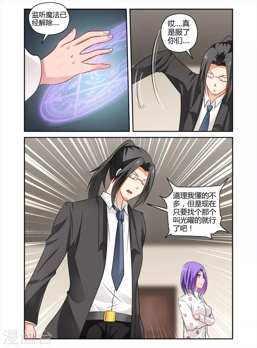 第145话 第9页