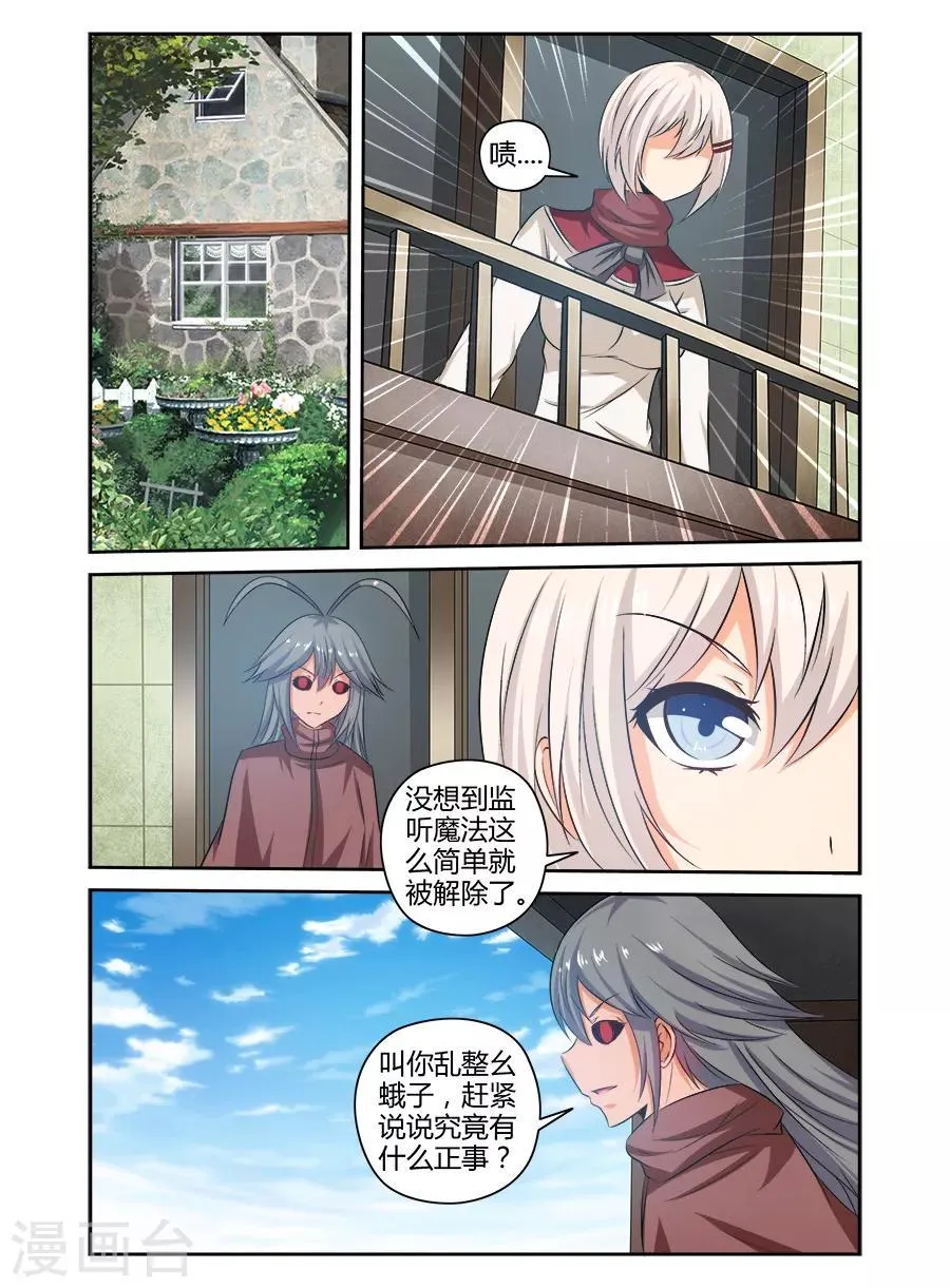 第146话 第2页