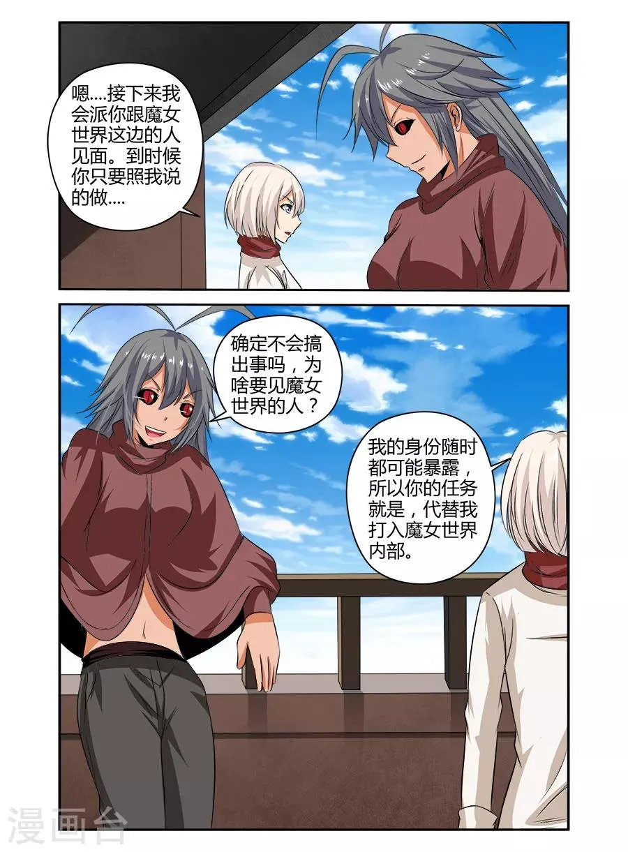 第146话 第3页