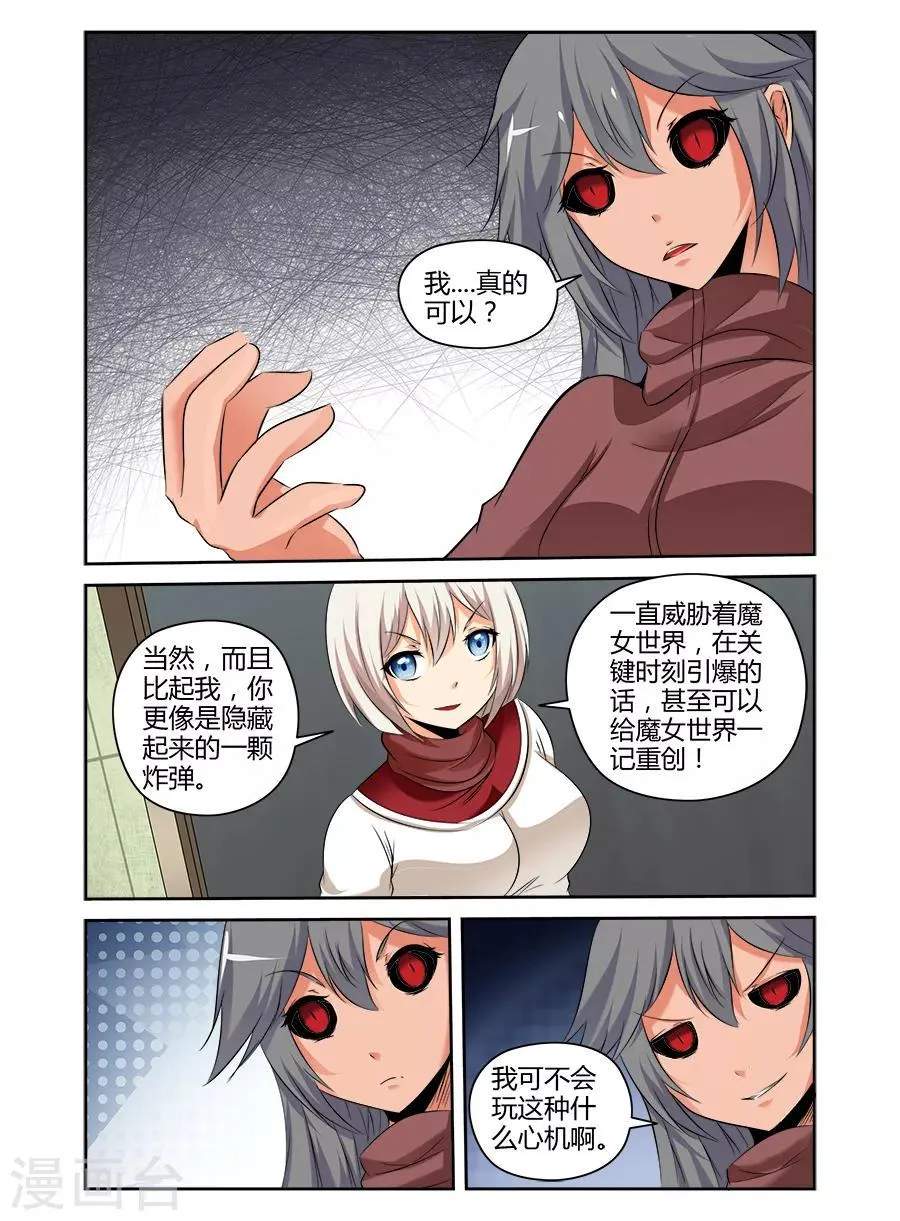 第146话 第4页