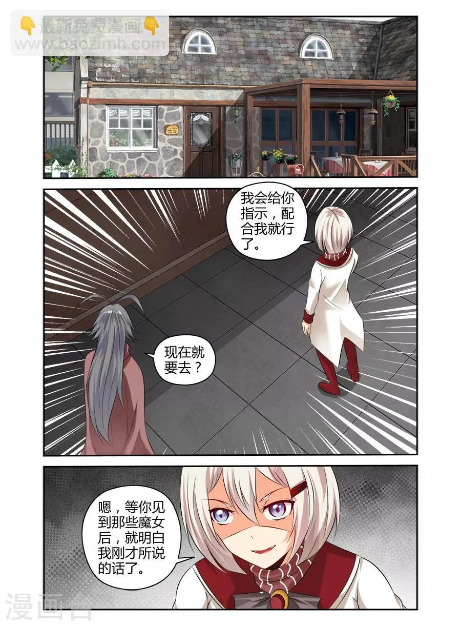 第146话 第5页
