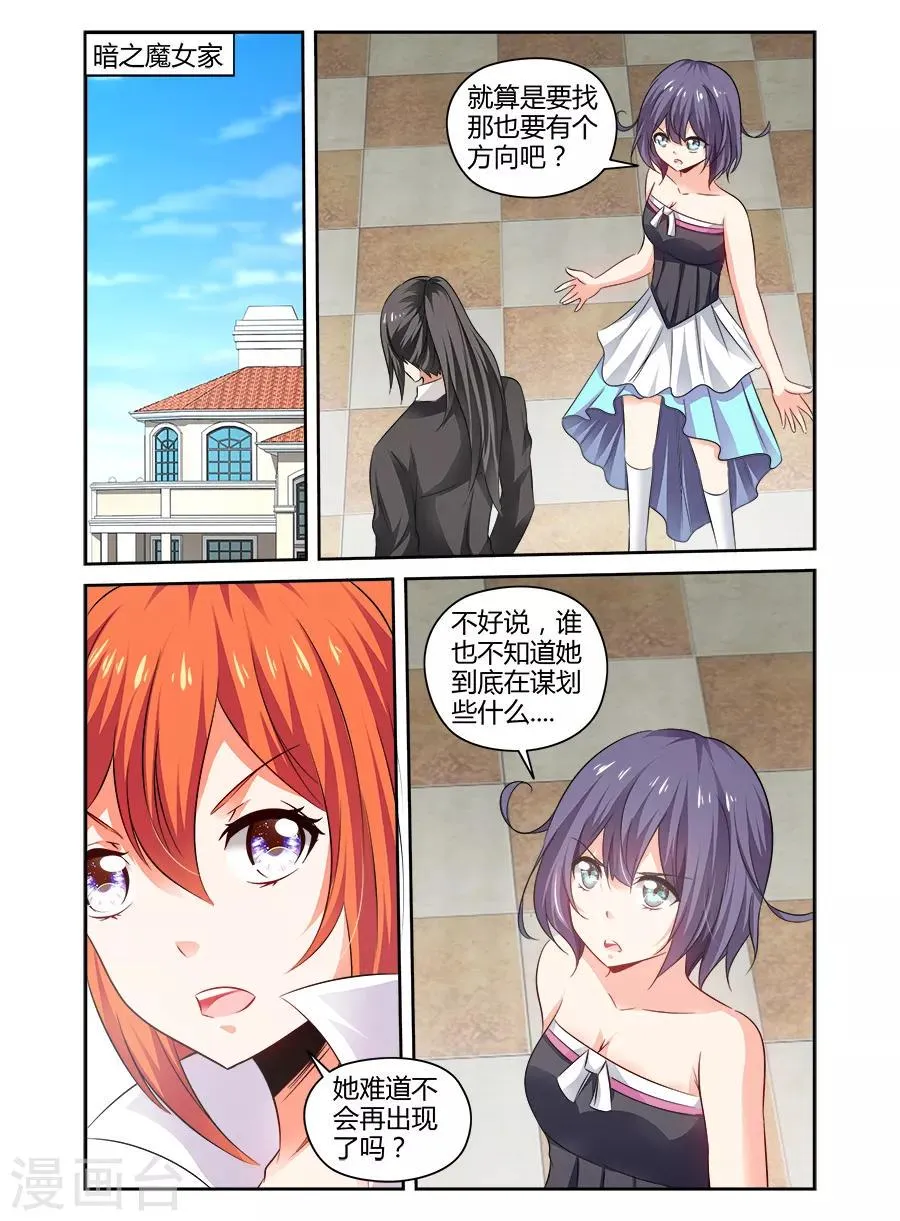 第146话 第7页