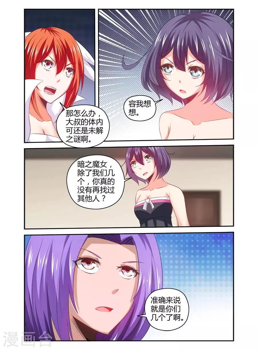 第146话 第8页