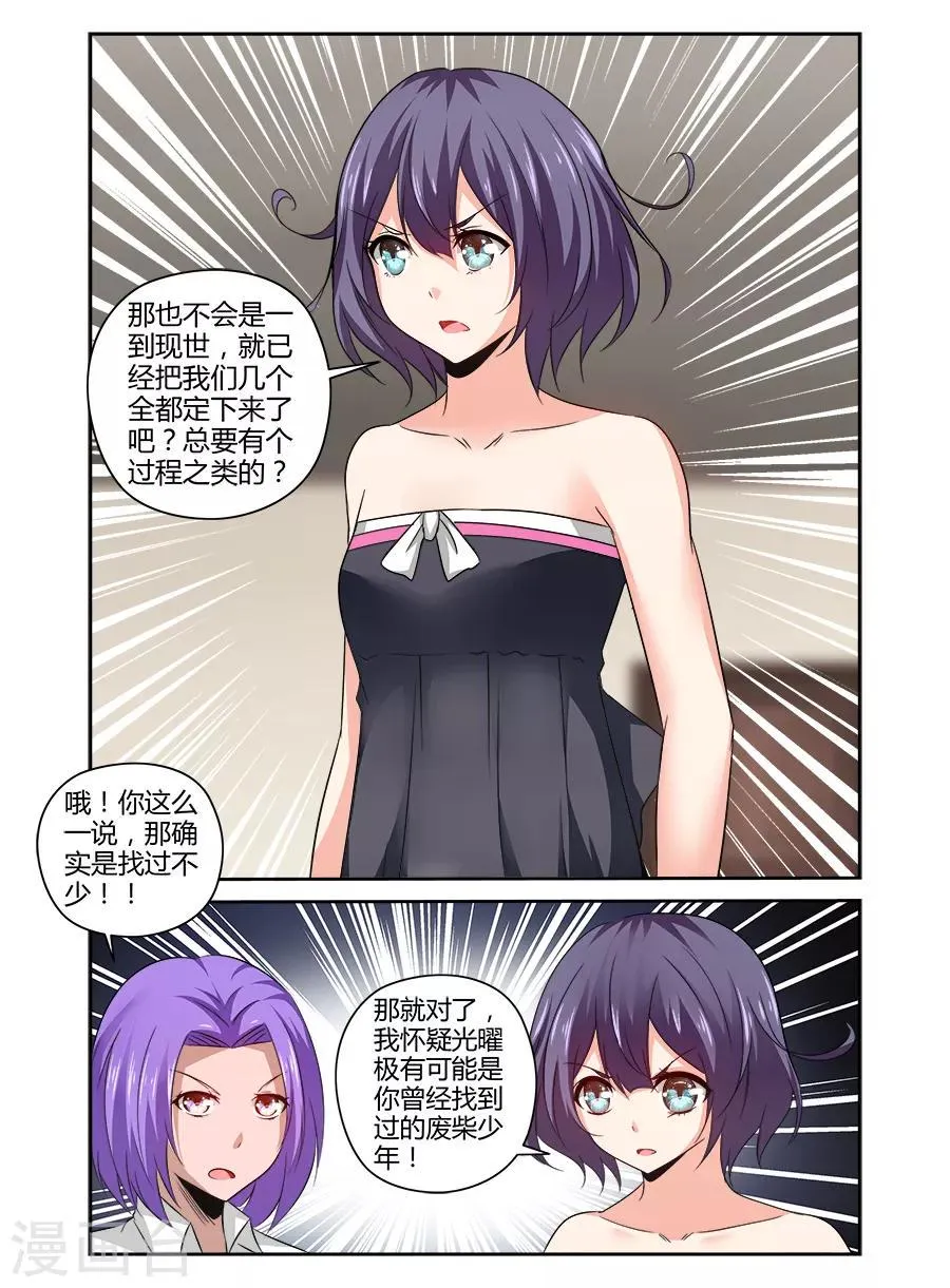 第146话 第9页