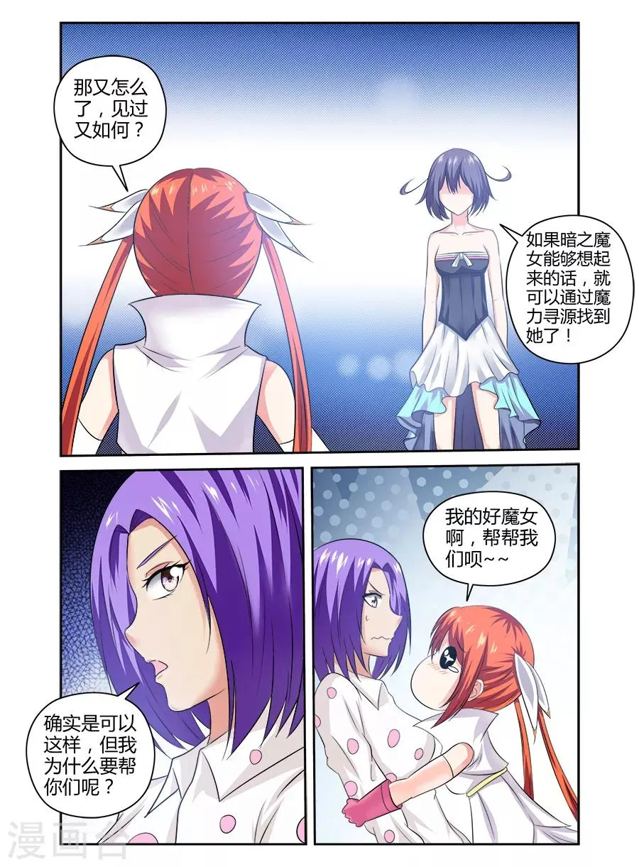 第147话 第3页